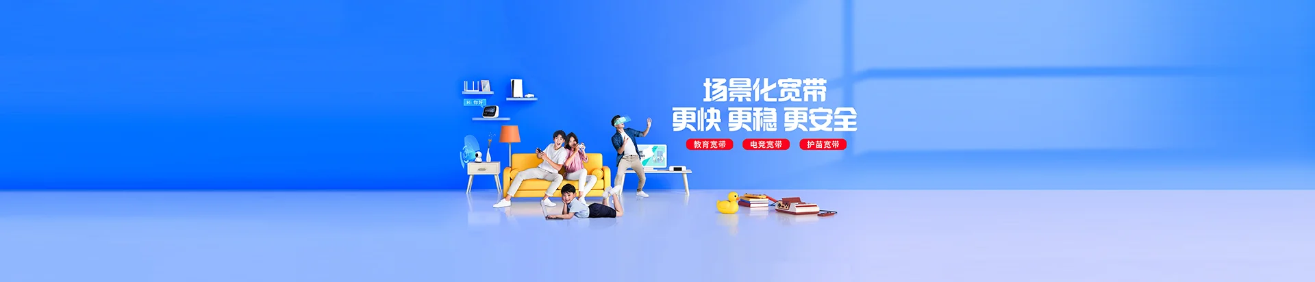 叙州区移动宽带