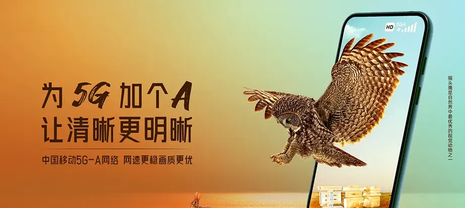 叙州区叙州区高场镇 移动宽带
